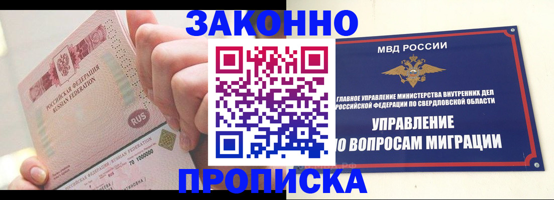 прописка от собственника в Киреевске