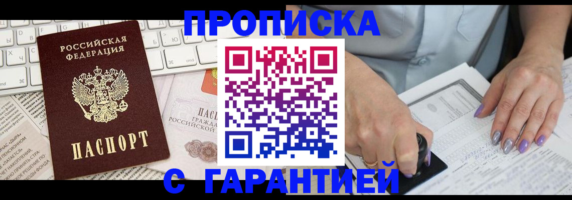 прописка ребенка в Киреевске