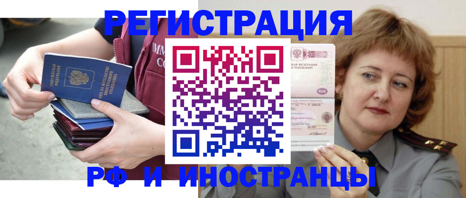 прописка в квартире в Киреевске